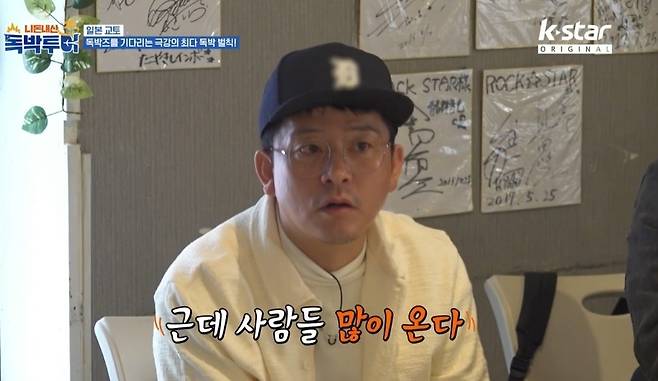 채널S, SK브로드밴드, K-star, NXT 공동 제작 ‘니돈내산 독박투어3’ 제공