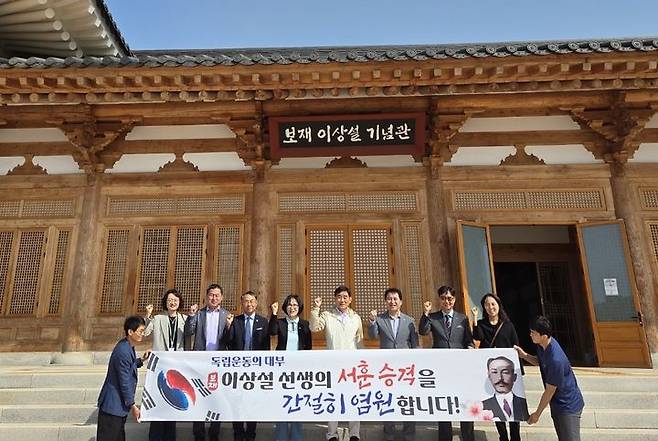 [진천=뉴시스] 보재 이상설 서훈승격추진위원회 활동 모습. photo@newsis.com *재판매 및 DB 금지