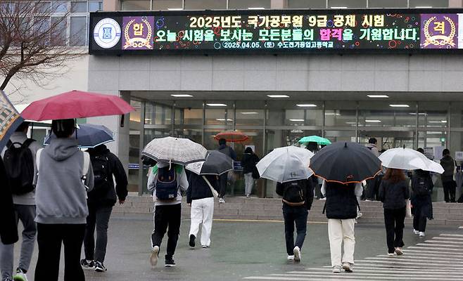 [서울=뉴시스] 김근수 기자 = 국가공무원 9급 공개경쟁채용 필기시험이 치러진 5일 서울 강남구의 한 시험장으로 수험생들이 시험장으로 들어가고 있다. (사진= 인사혁신처 제공) 2025.04.05. photo@newsis.com *재판매 및 DB 금지