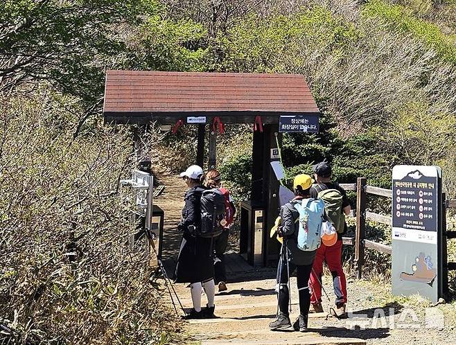 [제주=뉴시스] 임재영 기자 = 4일 오전 한라산국립공원 관음사탐방로 해발 1500m 삼각봉대피소에서는 정상 탐방을 인증하는 '띠지'를 확인하지 않고 있다. 2025.05.04. ijy788@newsis.com