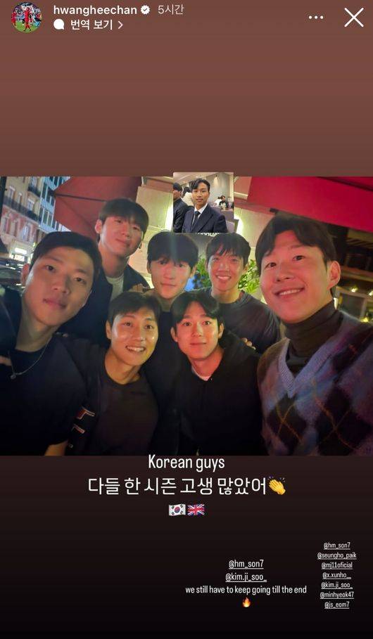 [사진] 황희찬 소셜 미디어 계정