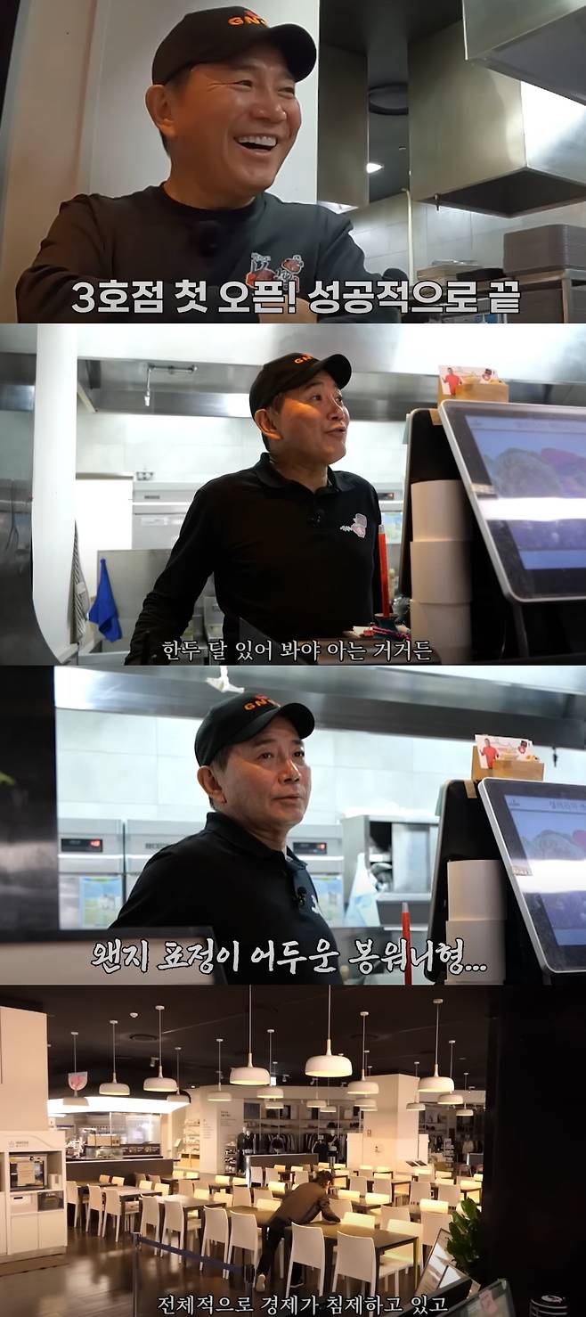 이봉원이 짬뽕집 근황을 전했다. 유튜브 채널 '봉워니형' 캡처.