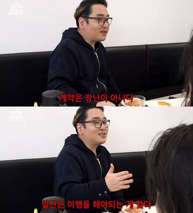 '프로듀썰 윤일상'&nbsp;영상 캡처.