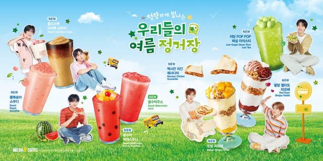 제공=메가MGC커피