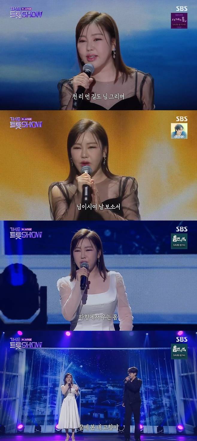 SBS ‘더 트롯쇼 IN JAPAN’ 캡처