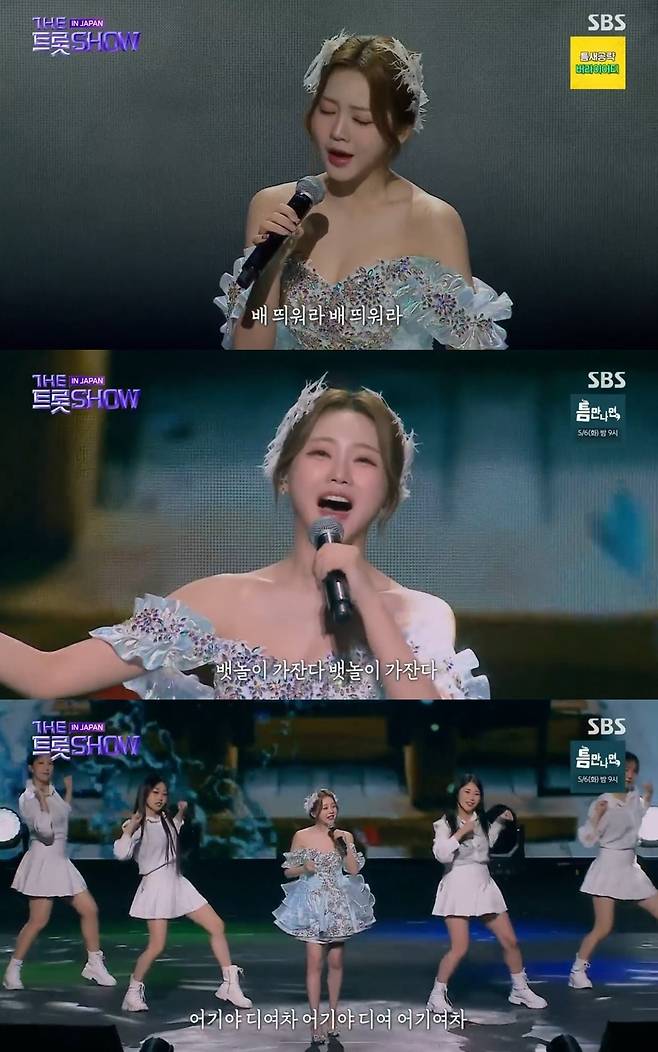 SBS ‘더 트롯쇼 인 재팬’ 방송 화면 캡처
