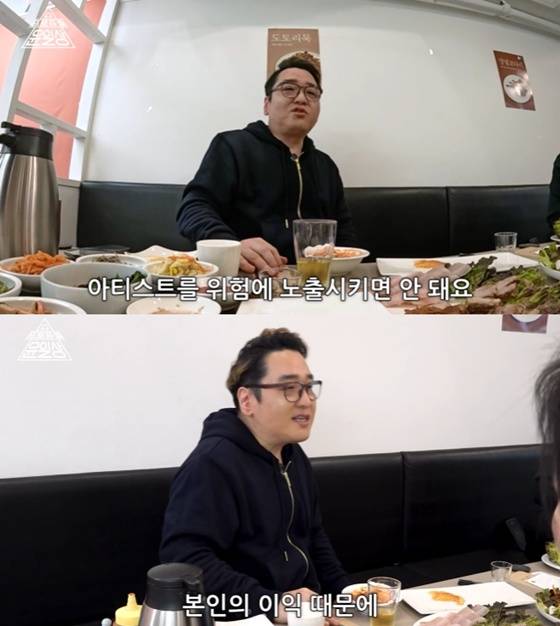 /사진=유튜브 채널 '프로듀썰 윤일상' 캡처