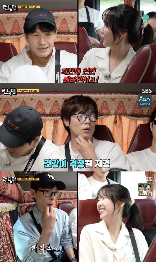 /사진='런닝맨' 방송화면 캡쳐