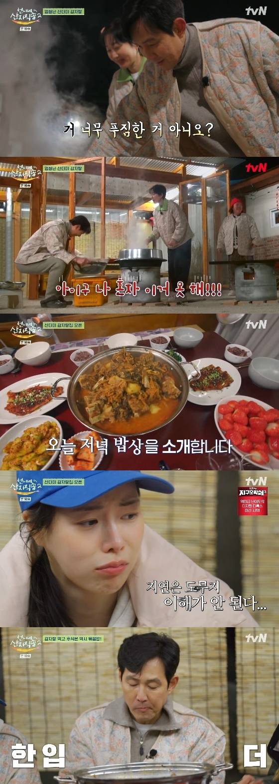 /사진= tvN '언니네 산지직송2' 방송화면