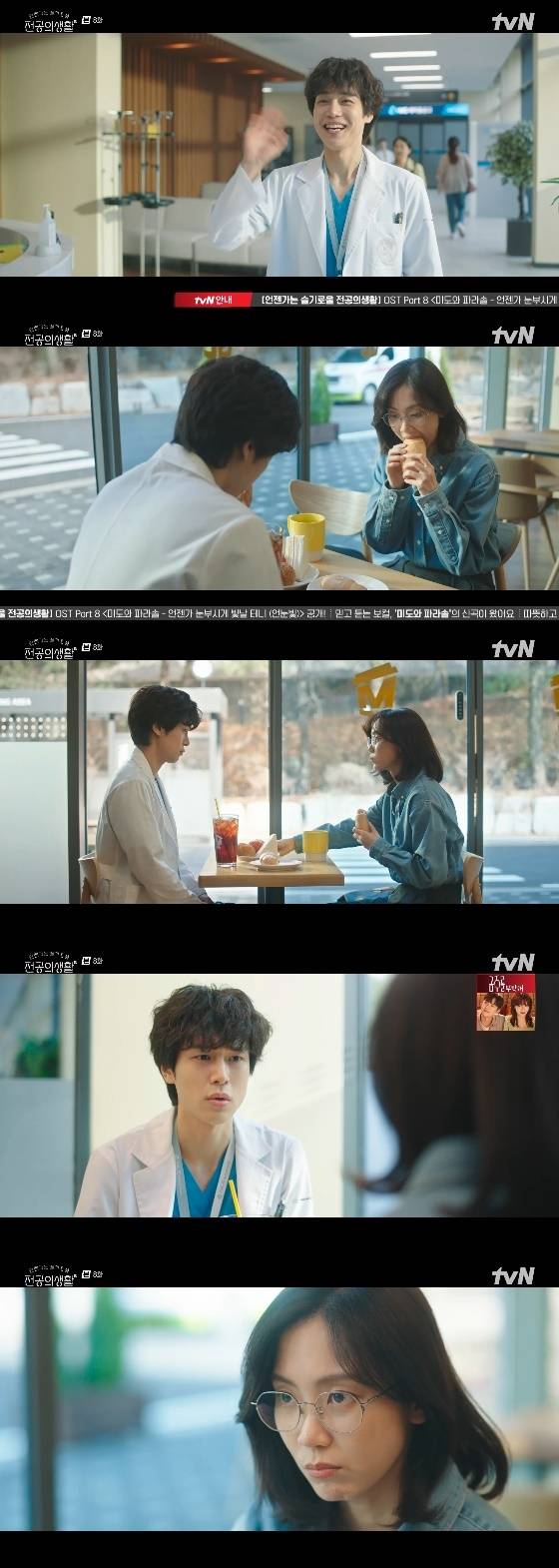 /사진= tvN 토일드라마 '언젠가는 슬기로울 전공의생활' 방송화면