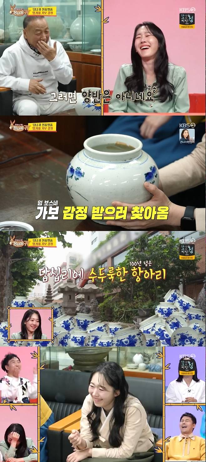 ‘사당귀’. 사진lKBS