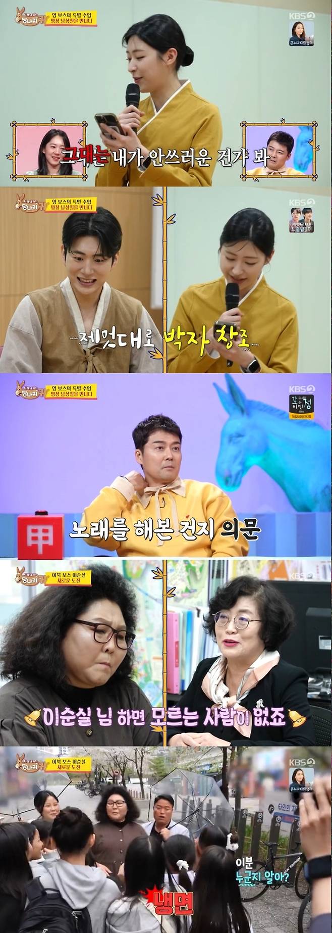 ‘사당귀’. 사진lKBS