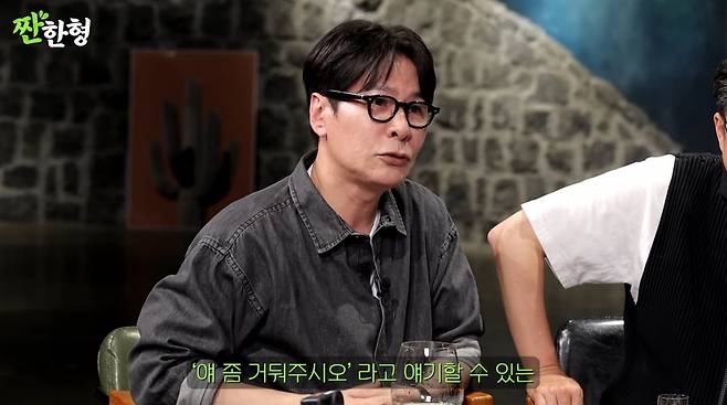 사진=유튜브 '짠한형 신동엽'