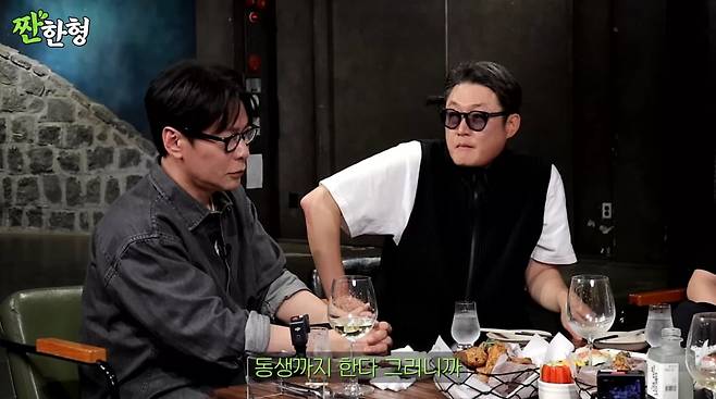 사진=유튜브 '짠한형 신동엽'