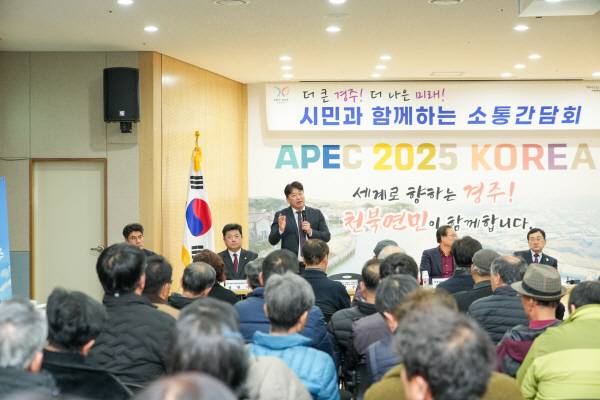 2025 시민과 함께하는 소통 간담회 모습(천북면).