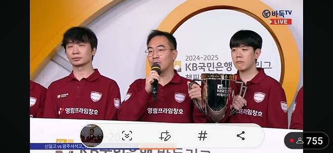 영림프라임창호의 박정상 9단(가운데)이 우승 소감을 전하고 있다.(사진 바둑TV 캡처)