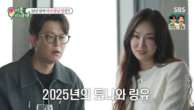 SBS '미운 우리 새끼'