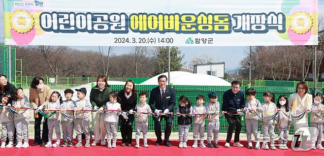 함양 어린이공원 에어바운싱돔 개장식(함양군 제공. 재판매 및 DB금지).