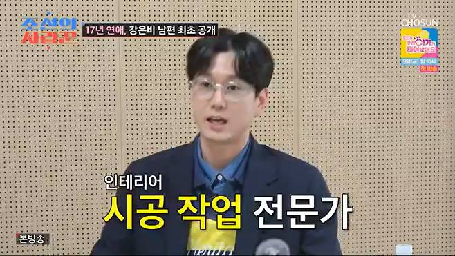 TV조선 '조선의 사랑꾼' 캡처