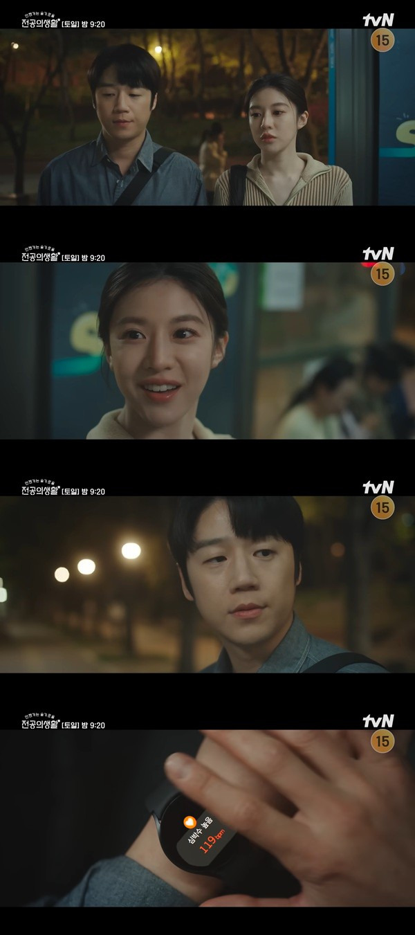 ⓒtvN '언젠가는 슬기로울 전공의생활'
