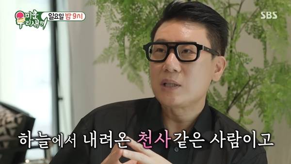 ⓒSBS '미운 우리 새끼'