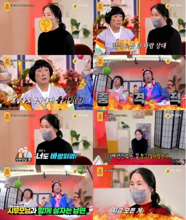 ⓒKBS&nbsp;JOY '무엇이든&nbsp;물어보살'