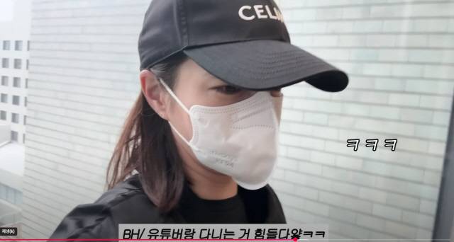 이민정 유튜브 채널 갈무리