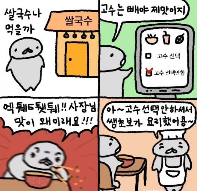 7224482272_486616_305447746d38009d4b7b3716e215b8e2.jpg 쌀국수집에서 조심해야 할 옵션