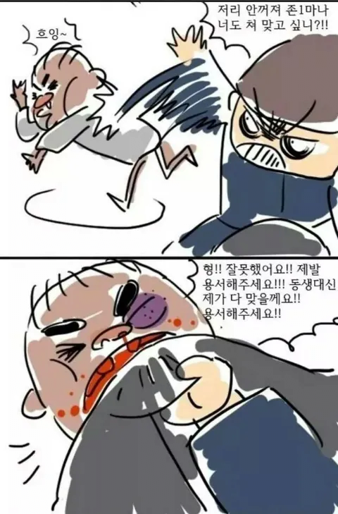 image.png 검정고무신 라면 훔쳐먹는 만화.manhwa