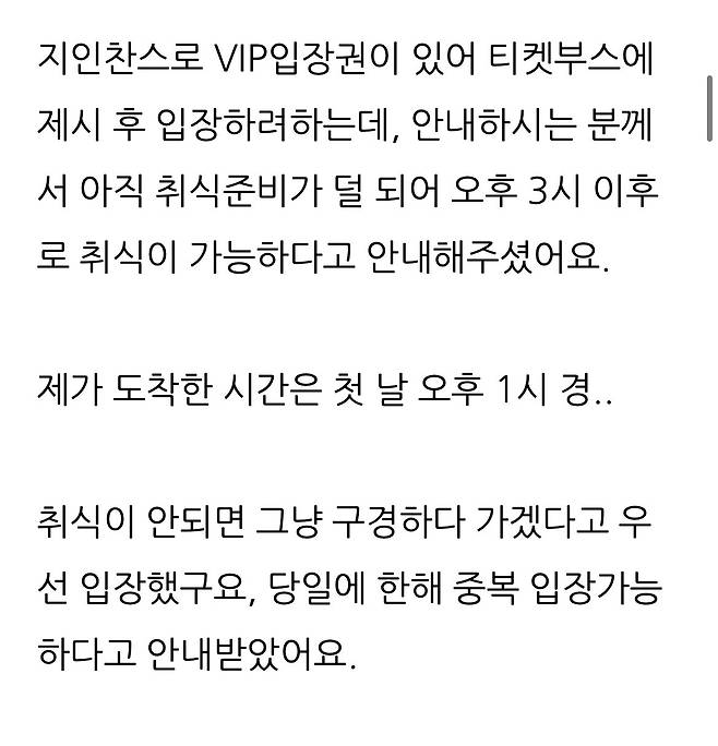 IMG_1528.jpeg 현재 난리났다는 기장군 세계 라면축제 근황