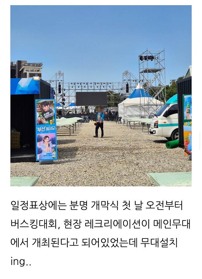 IMG_1531.jpeg 현재 난리났다는 기장군 세계 라면축제 근황