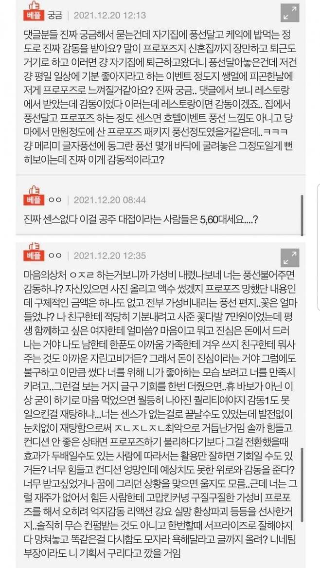 4.jpg 프로포즈 망해서 마음에 상처를 받은 남자