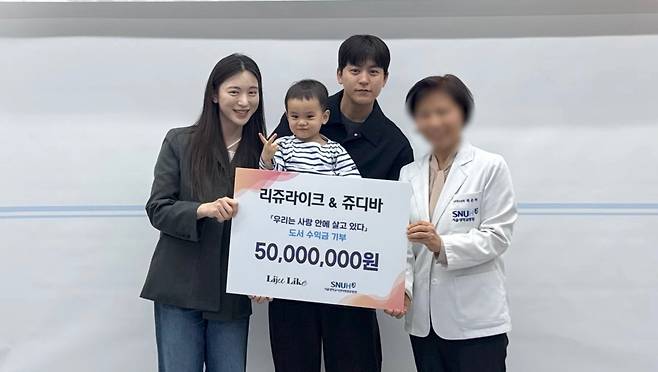 유튜버 유혜주 서울대어린이병원 5천만원 기부