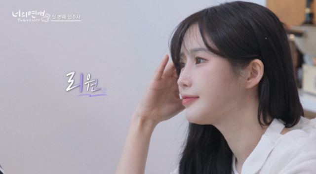 '너의 연애' 측이 논란에 휩싸였던 출연자 김리원의 편집 여부와 관련해 입장을 밝혔다. 웨이브 제공