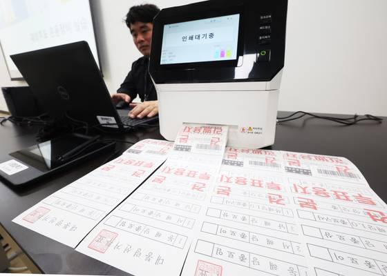 1일 경기도 수원시 권선구 중앙선거관리위원회 선거연수원에서 열린 ‘제21대 대통령선거 공관 재외선거 담당자 투표관리 교육’에서 관계자가 재외투표용지 발급 시연을 하고 있다. 연합뉴스