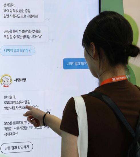 한 시민이 스마트 기기 행사장에서 생성형 AI를 활용해 우울증 상담을 하고 있다. [연합뉴스]