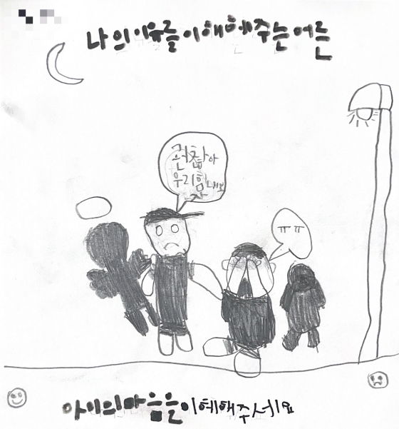 인천 서흥초등학교에 다니는 한 어린이가 우따따가 지난달 25일부터 진행한 ‘어린이에게 좋은 사람 도감’ 캠페인에 제출한 그림엽서. 이 어린이는 ‘어린이에게 좋은 사람’으로 “나의 이유를 이해해주는 어른”을 꼽았다. 딱따구리 제공