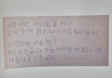 A poem written by Han Kang in 1979, which became part of her Nobel Prize lecture at the Swedish Academy 45 years later. (Moonji Publishing)