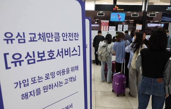 난 2일 서울 강서구 김포공항 국제선 청사 내 SK텔레콤 부스에서 여행객들이 유심 교체를 위해 대기 중이다. 연합뉴스