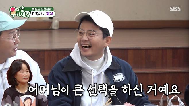 결혼 승낙을 어렵게 얻었다고 어필하는 김준호. /사진=SBS '미운 우리 새끼' 캡처