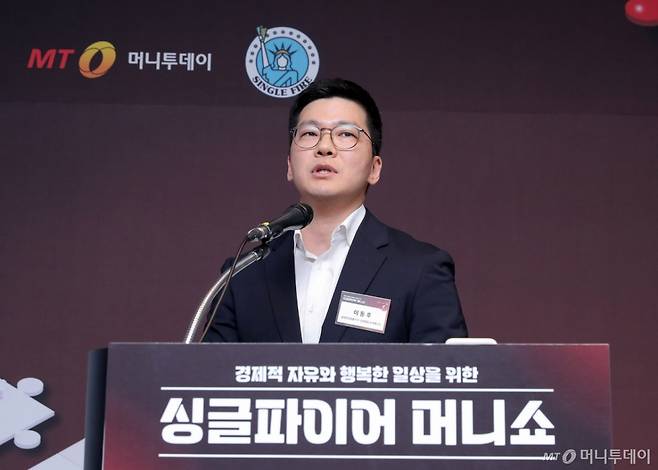 이동후 삼성자산운용 ETF컨설팅팀 수석매니저가 3일 서울 강남구 코엑스 컨퍼런스룸에서 머니투데이 주최로 진행된 '싱글파이어 머니쇼'에서 'ETF로 만드는 나만의 FIRE 전략 (적립기, 인출기 별 필수 ETF)'에 대해 강연을 하고 있다. /사진=김창현