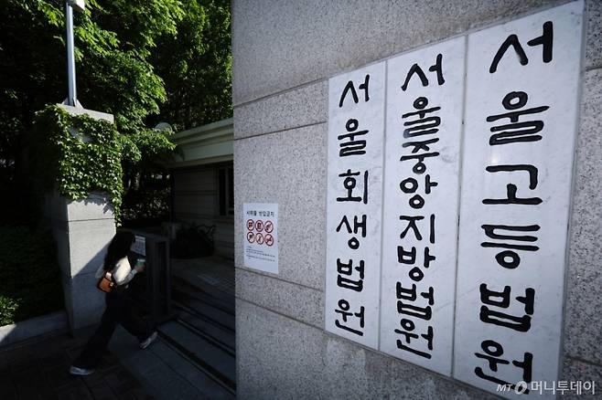 (서울=뉴스1) 신웅수 기자 = 사진은 2일 서울 서초구 서울고등법원의 모습. 2025.5.2/뉴스1  Copyright (C) 뉴스1. All rights reserved. 무단 전재 및 재배포,  AI학습 이용 금지. /사진=(서울=뉴스1) 신웅수 기자