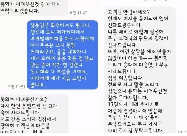 다 마신 음료 컵 안에서 바퀴벌레로 추정되는 물체를 발견한 고객이 인스타그램에 해당 프렌차이즈 본사의 미흡한 대응에 불만을 담은 영상을 올린 뒤 본사로부터 받은 메시지를 공개했다. /사진=인스타그램 갈무리