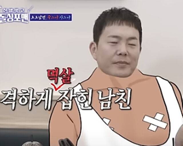 홍윤화가 김민기와 연애시절 있었던 일을 언급했다. / SBS '신발벗고 돌싱포맨' 캡처