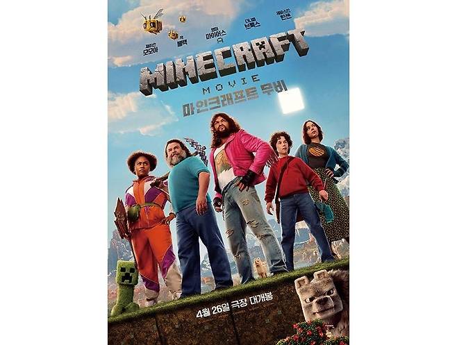 ‘마인크래프트 무비’가 개봉일을 앞당겼다. ‘마인크래프트 무비’ 포스터. [인터넷 캡처]