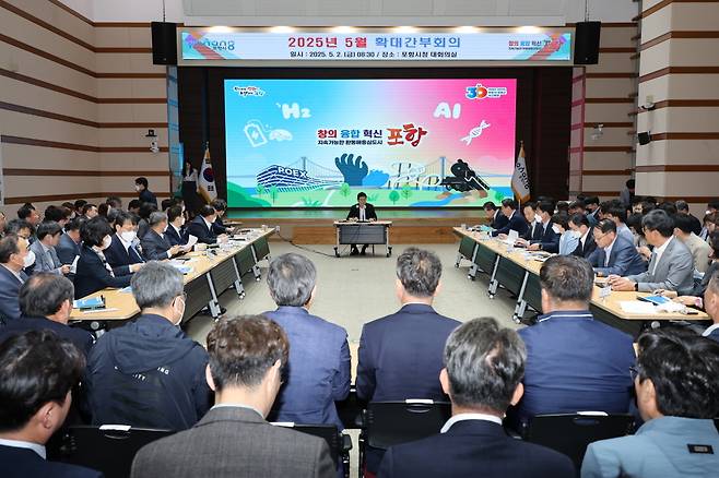 포항시는 2일 시청 대회의실에서 5월 확대간부회의를 개최했다.[포항시 제공]