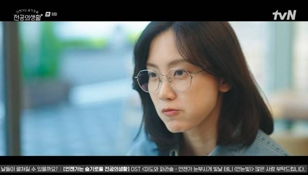 tvN ‘언젠가는 슬기로울 전공의생활’ 캡처