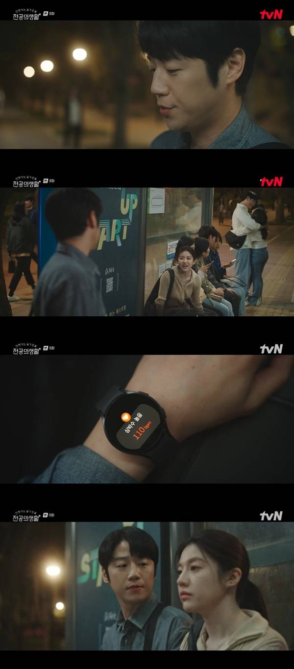 tvN ‘언젠가는 슬기로울 전공의생활’ 캡처