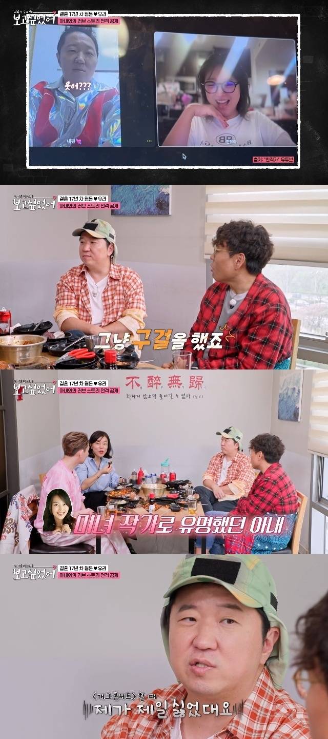 ENA ‘최화정 김호영의 보고싶었어’ 캡처