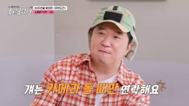 ENA ‘최화정 김호영의 보고싶었어’ 캡처